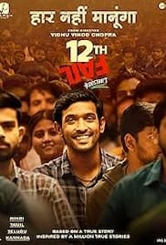 12th Fail 2023 Full Movie Download Free HD 720p 12th Fail 2023 Full Movie Download Free HD 720p