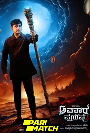 Avatara Purusha 2 2024 Full Movie Download Free Camrip Kannada Avatara Purusha 2 2024 Full Movie Download Free Camrip Kannada