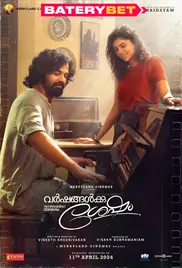 Varshangalkku Shesham 2024 Full Movie Download Free Camrip Malayalam Varshangalkku Shesham 2024 Full Movie Download Free Camrip Malayalam