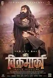 Aho Vikramaarka 2024 Full Movie Download Free HDTS Hindi