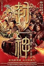 Feng Shen 2 Zhan huo Xi qi 2025 Full Movie Download Free Camrip [Hindi Dub]