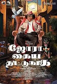 Jora Kaiya Thattunga 2025 Full Movie Download Free Camrip [Hindi Dub]