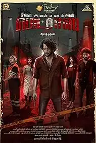 Once Upon a Time in Madras 2024 Full Movie Download Free HD WebRip