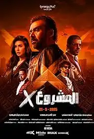 Project X 2025 Full Movie Download Camrip [Hindi Dub]