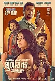 Shubhchintak 2025 Full Movie Download Free Camrip [Hindi Dub]