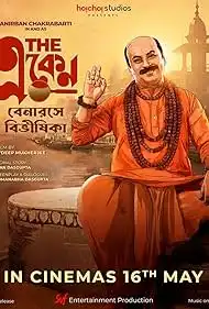 The Eken Benaras e Bibhishika 2025 Full Movie Download Free Camrip