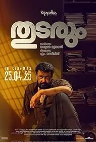 Thudarum 2025 Full Movie Download Free HD WebRip [Hindi Dub]